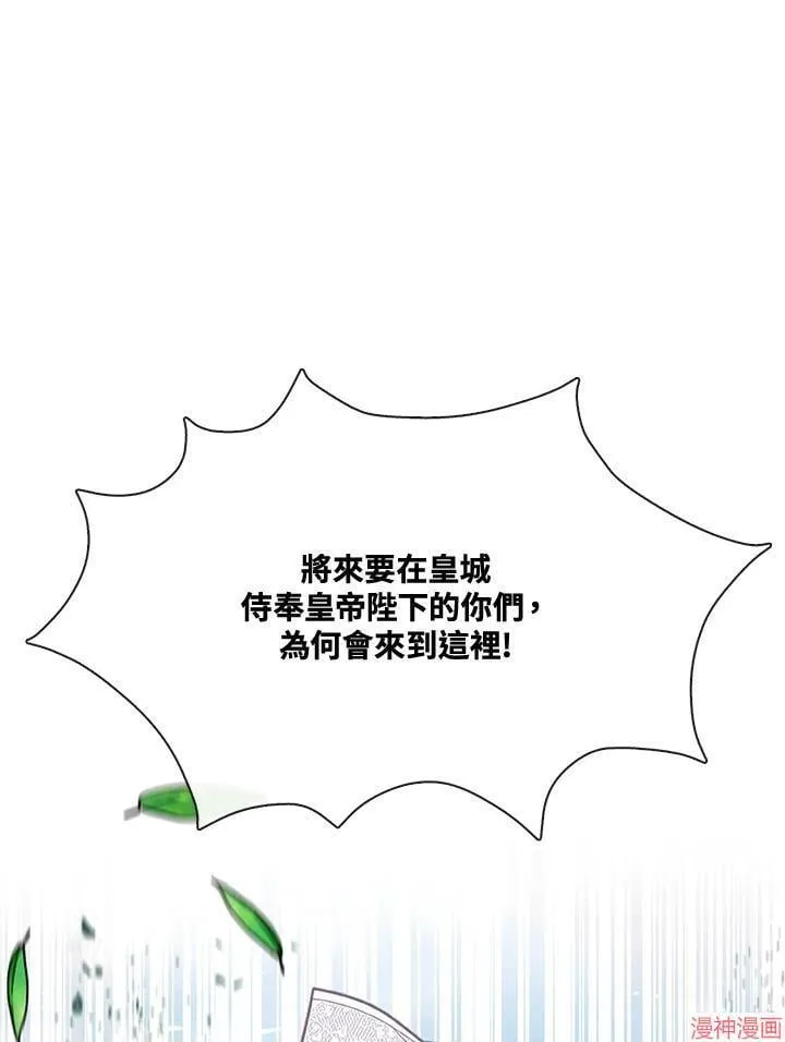 第73话 第31页