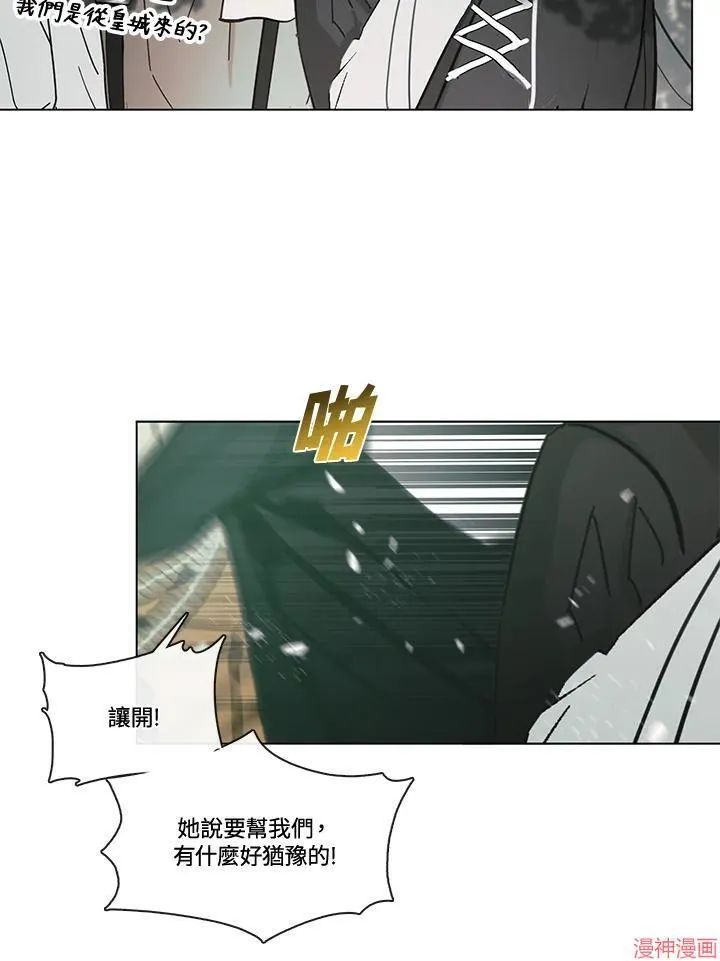 第73话 第36页