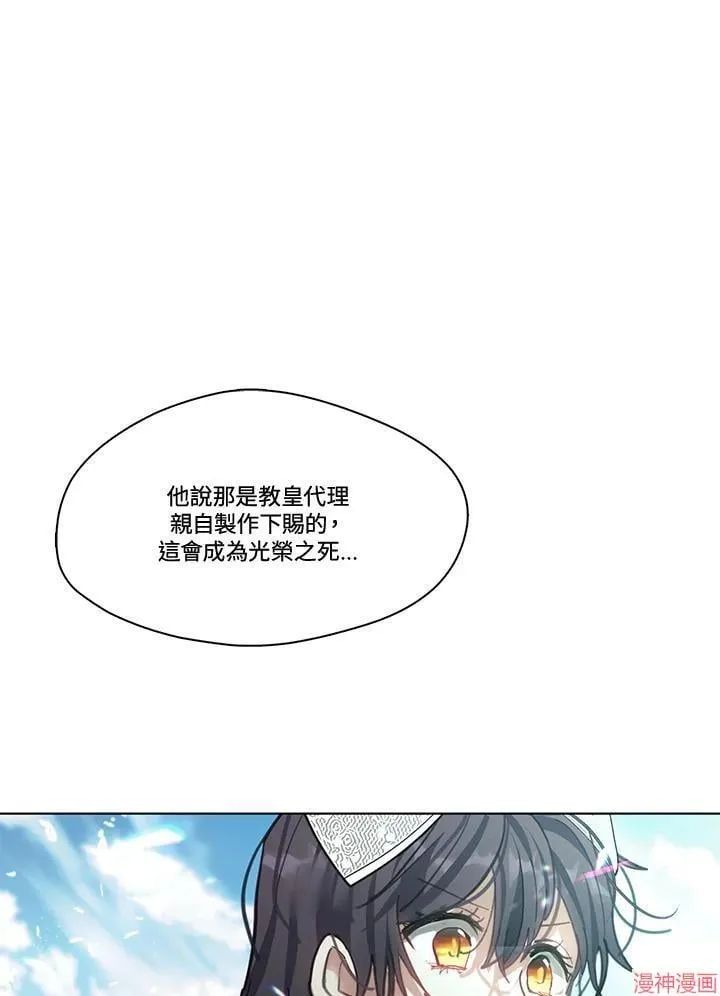 第73话 第52页
