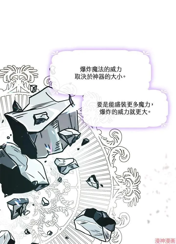 第73话 第54页
