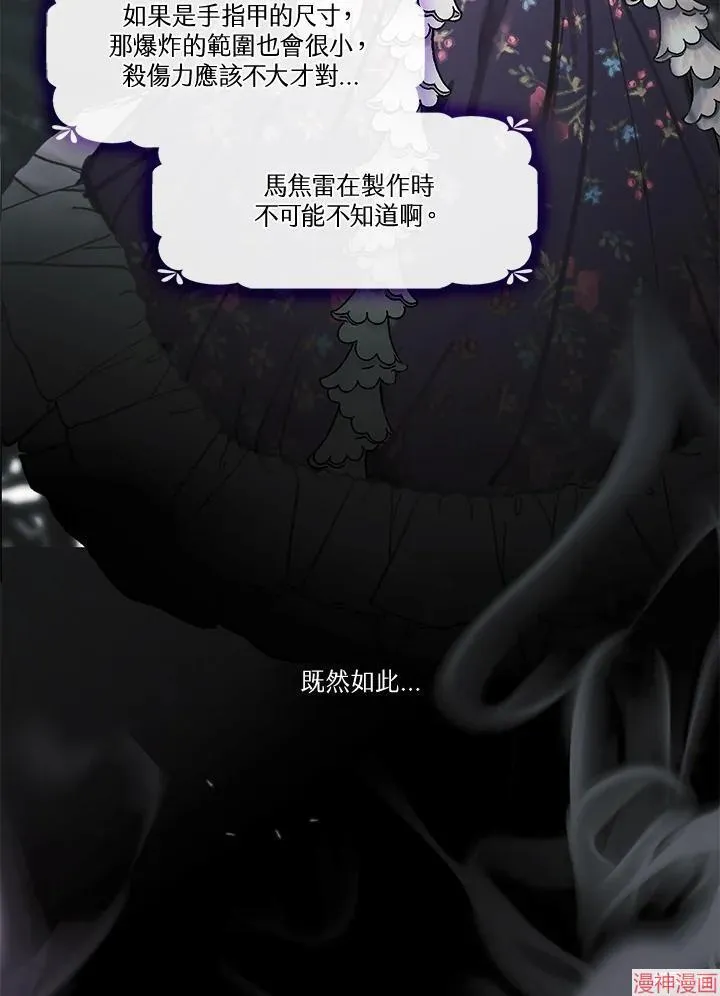 第73话 第56页