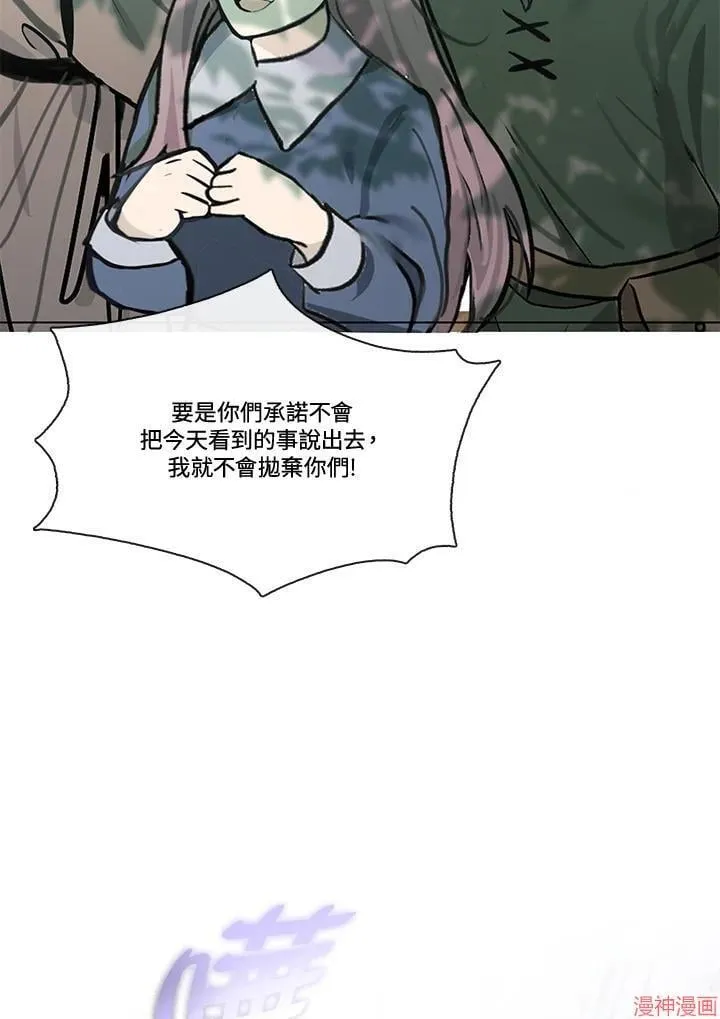 第73话 第66页
