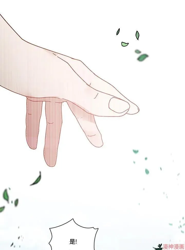 第73话 第72页