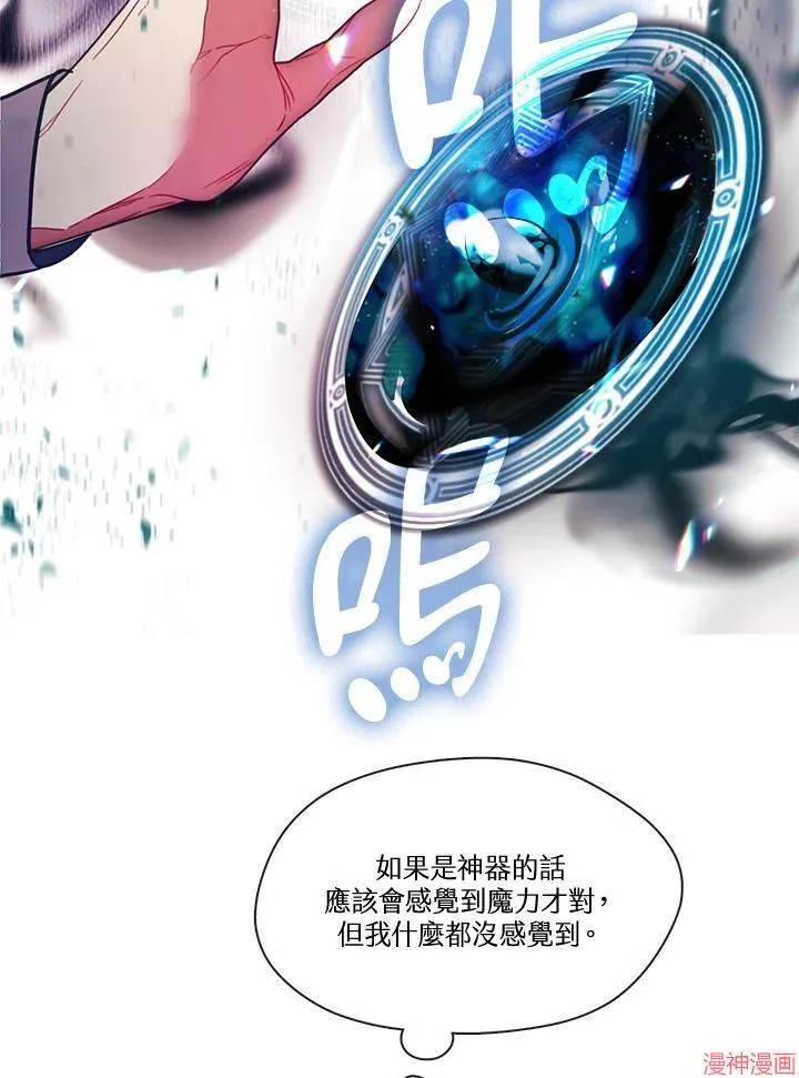 第73话 第76页