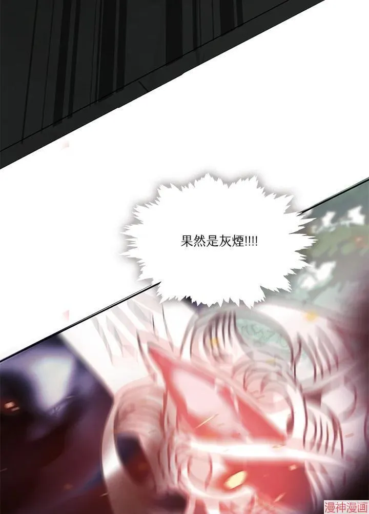 第73话 第86页