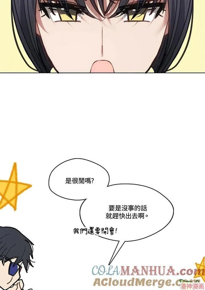 第74话 第9页