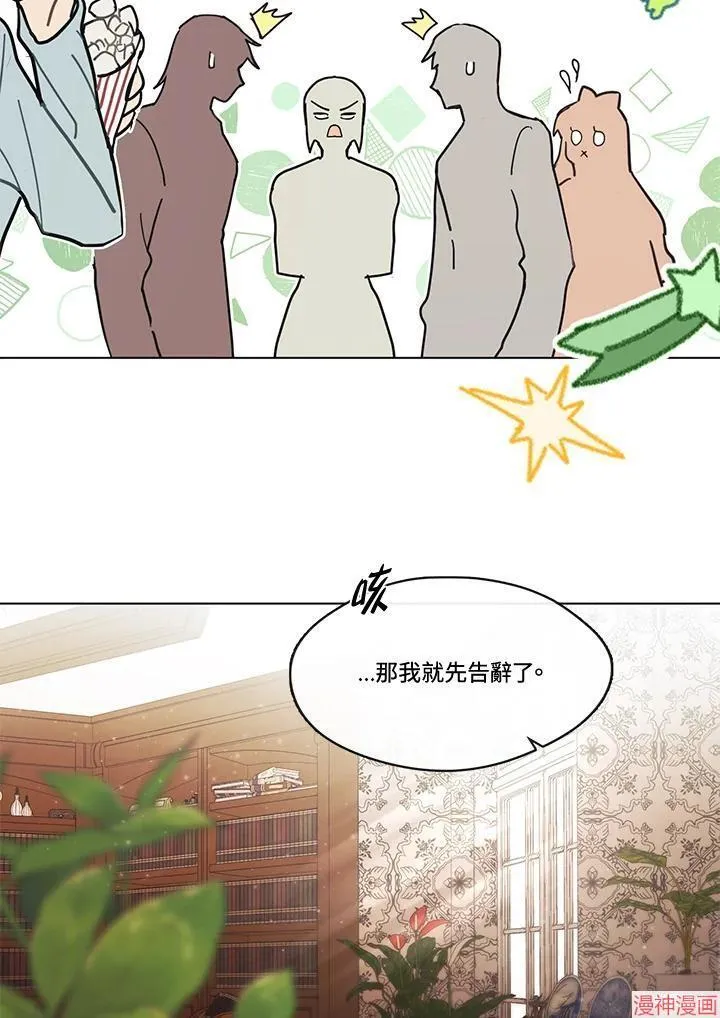 第74话 第10页