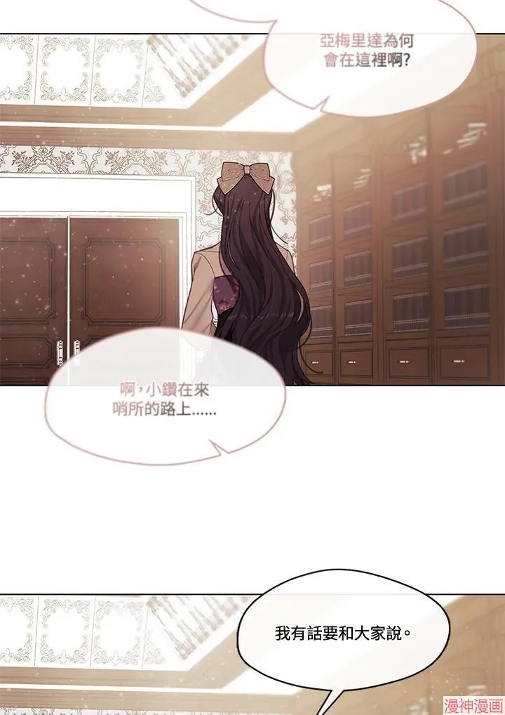 第74话 第12页