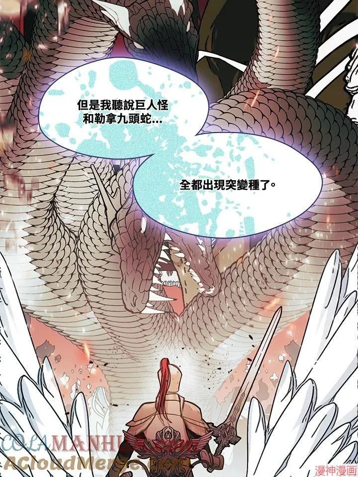 第74话 第21页