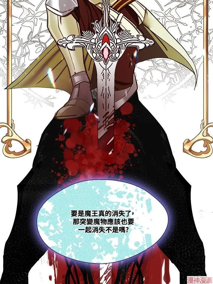 第74话 第23页