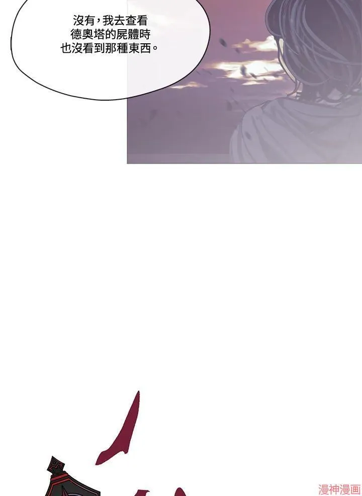 第74话 第32页