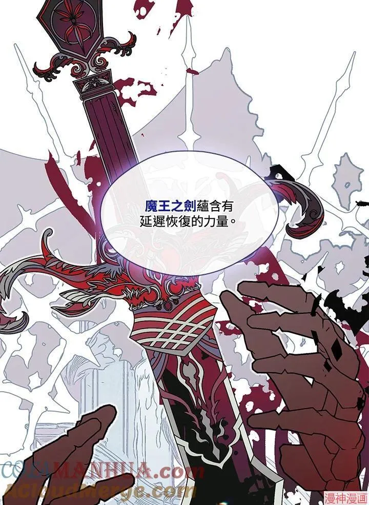 第74话 第33页