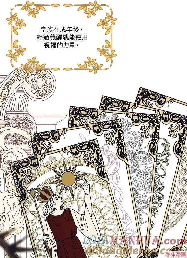 第74话 第49页