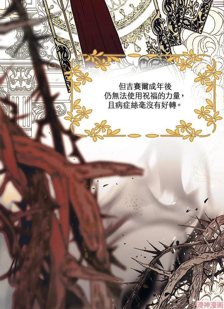 第74话 第50页