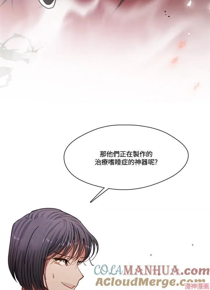 第74话 第53页