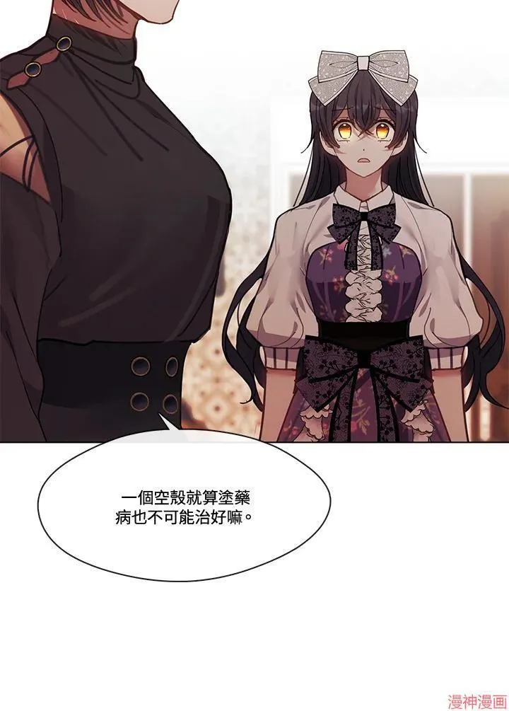第74话 第54页