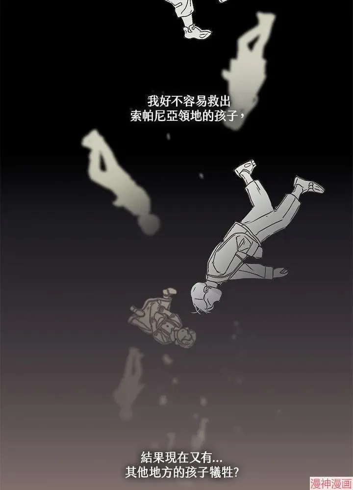 第74话 第59页