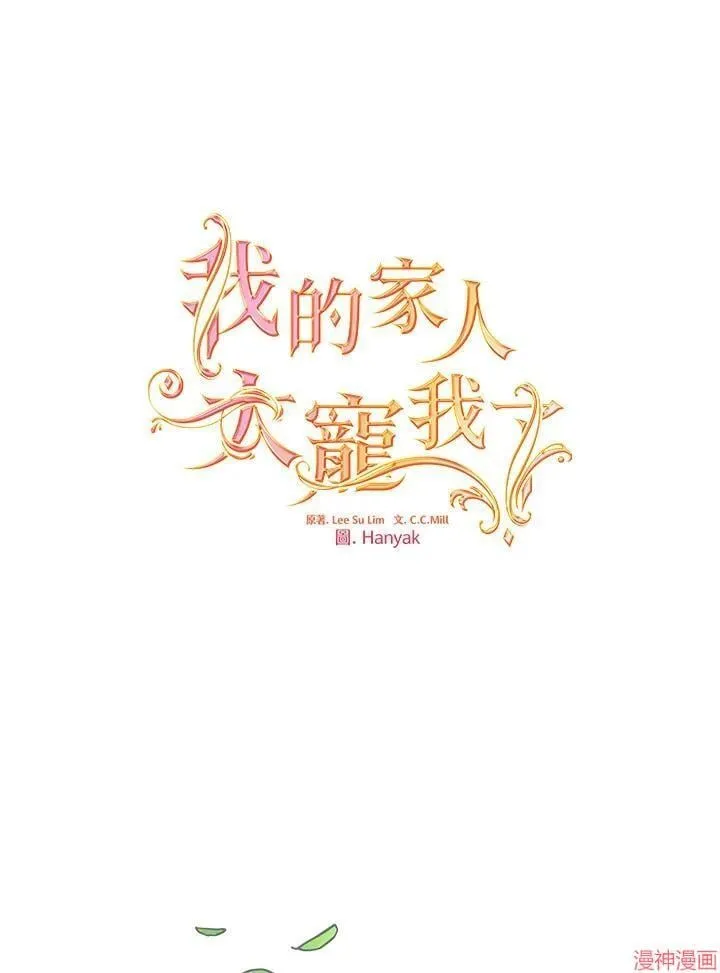 第74话 第66页