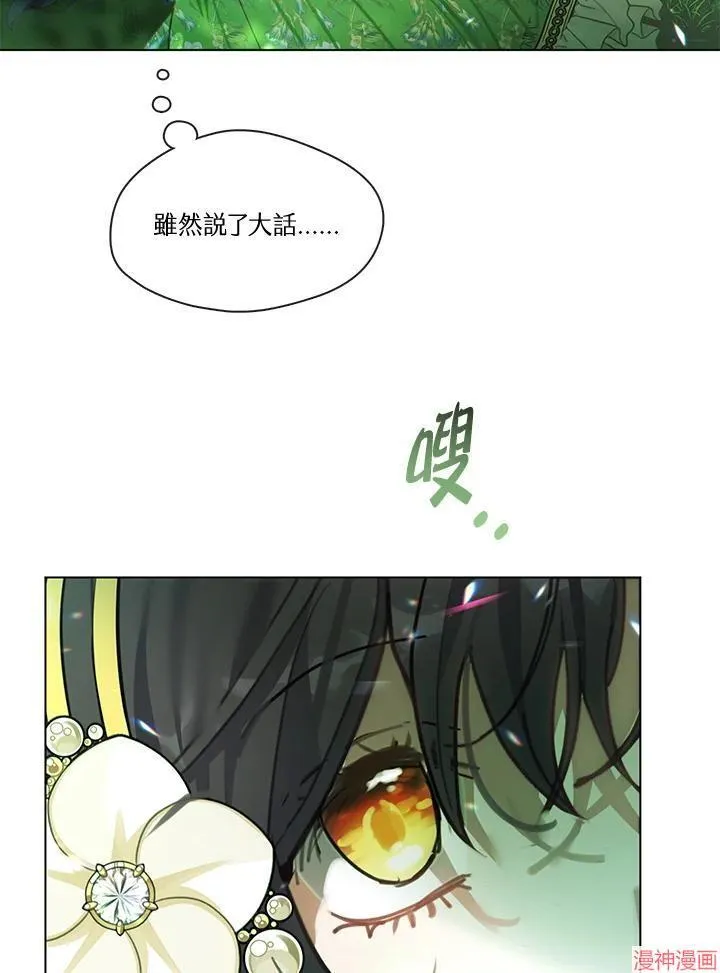 第74话 第70页