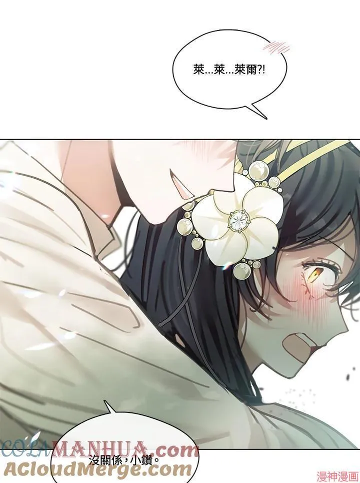 第74话 第81页