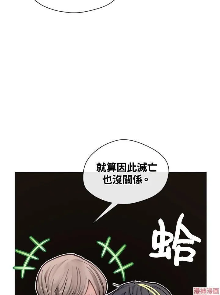 第74话 第82页