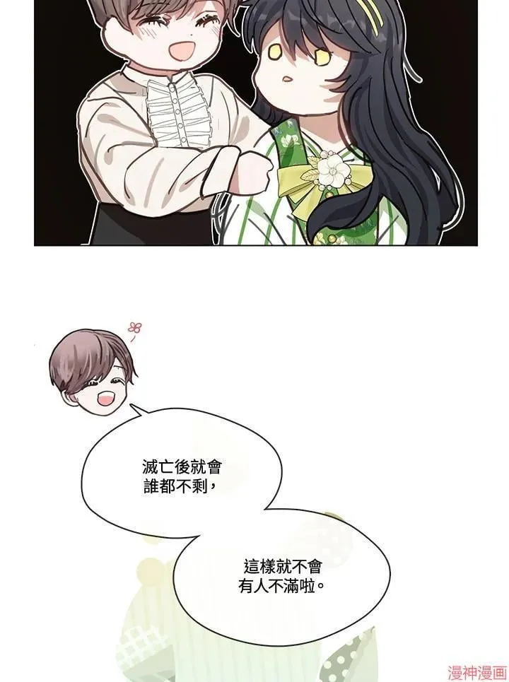 第74话 第83页