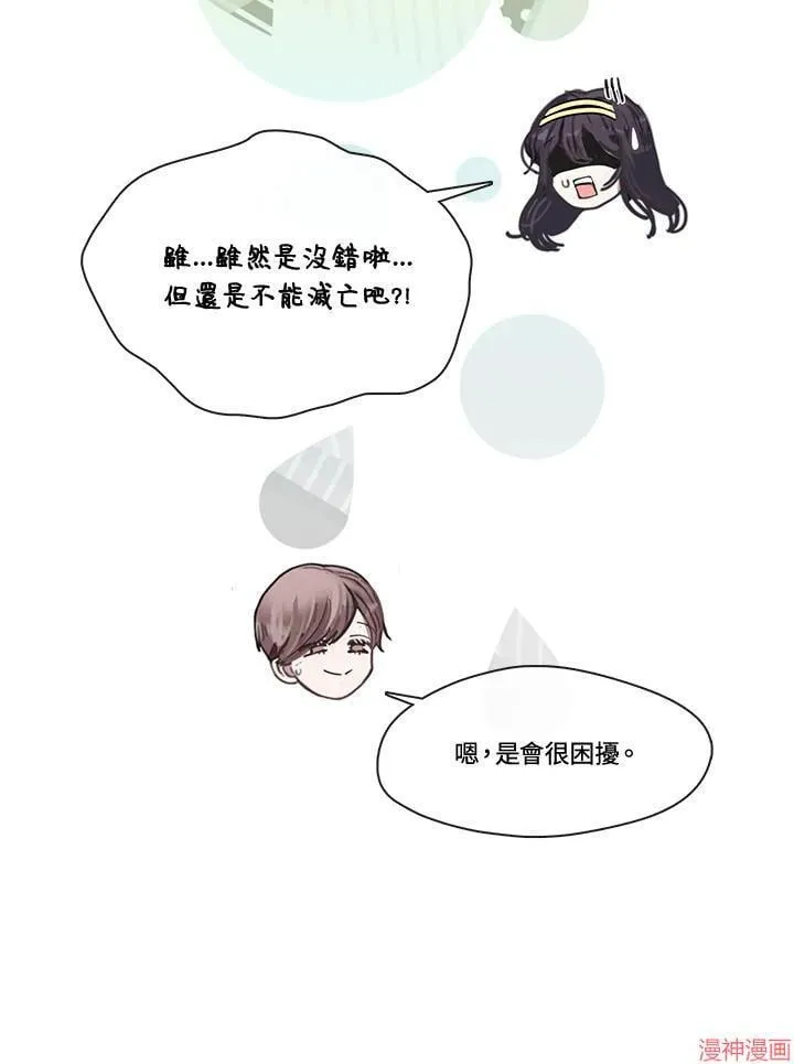第74话 第84页