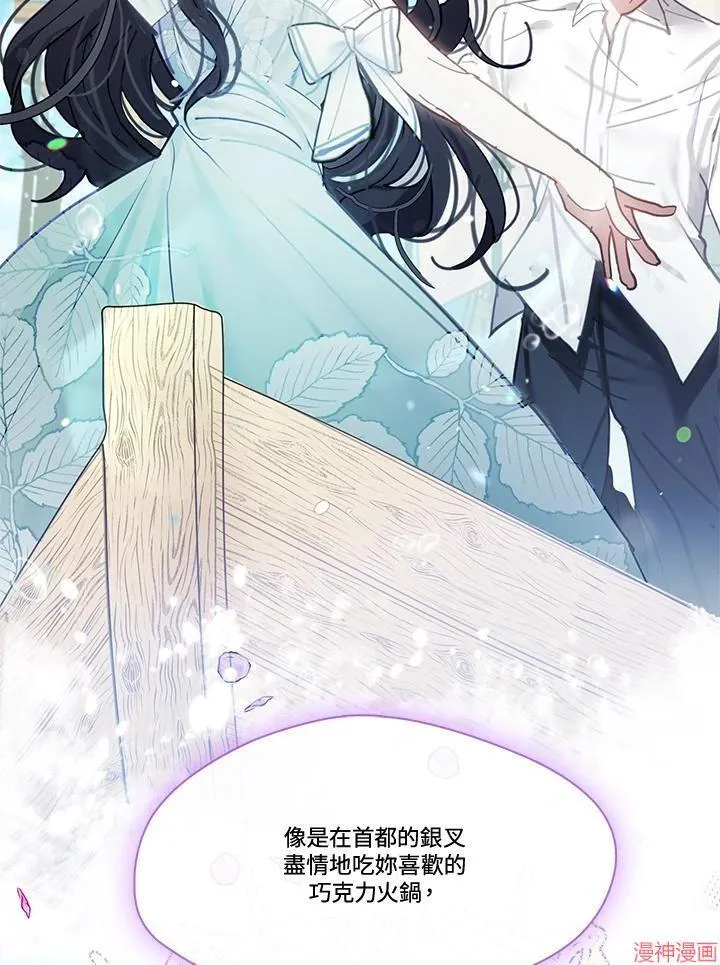 第74话 第86页