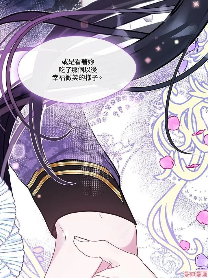 第74话 第88页