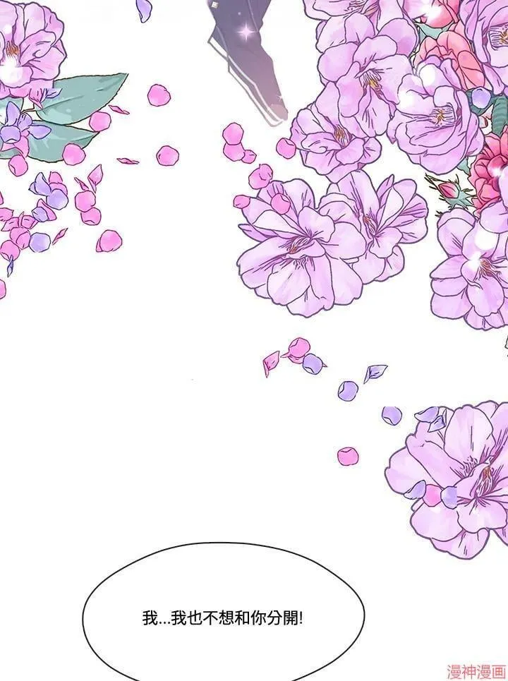 第74话 第91页