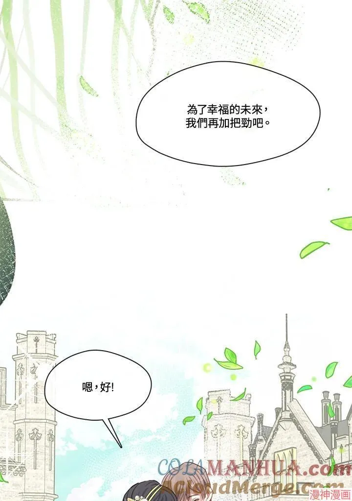 第74话 第97页