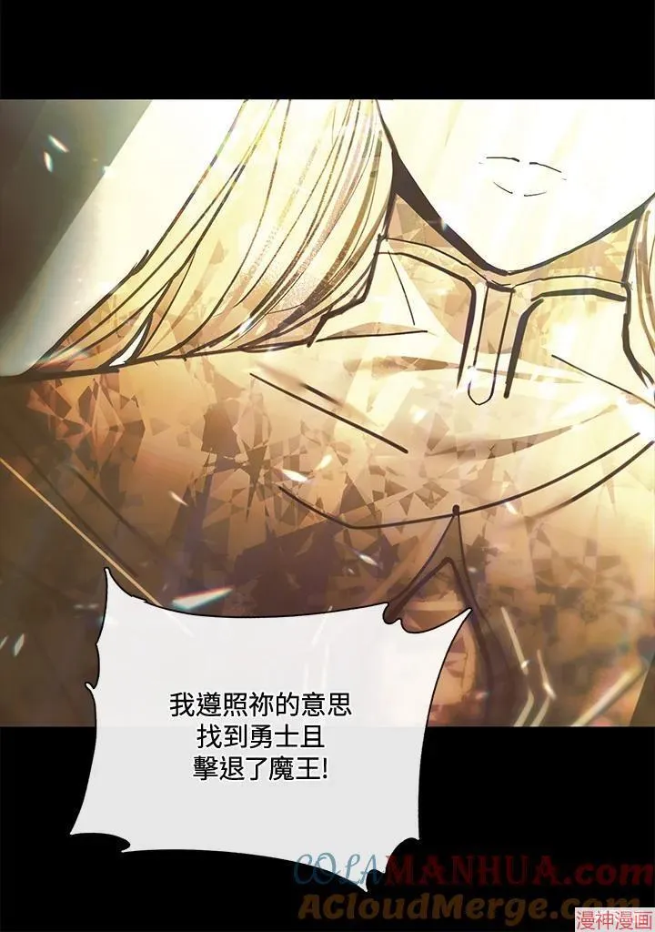 第74话 第105页