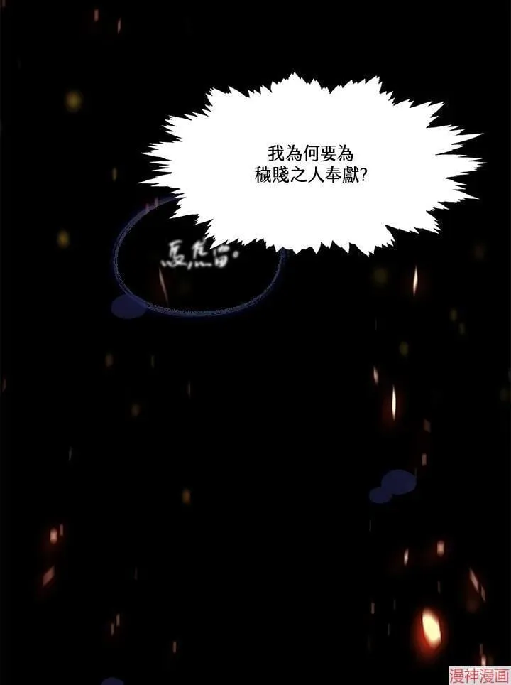 第74话 第116页