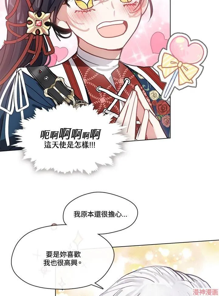 第75话 第12页