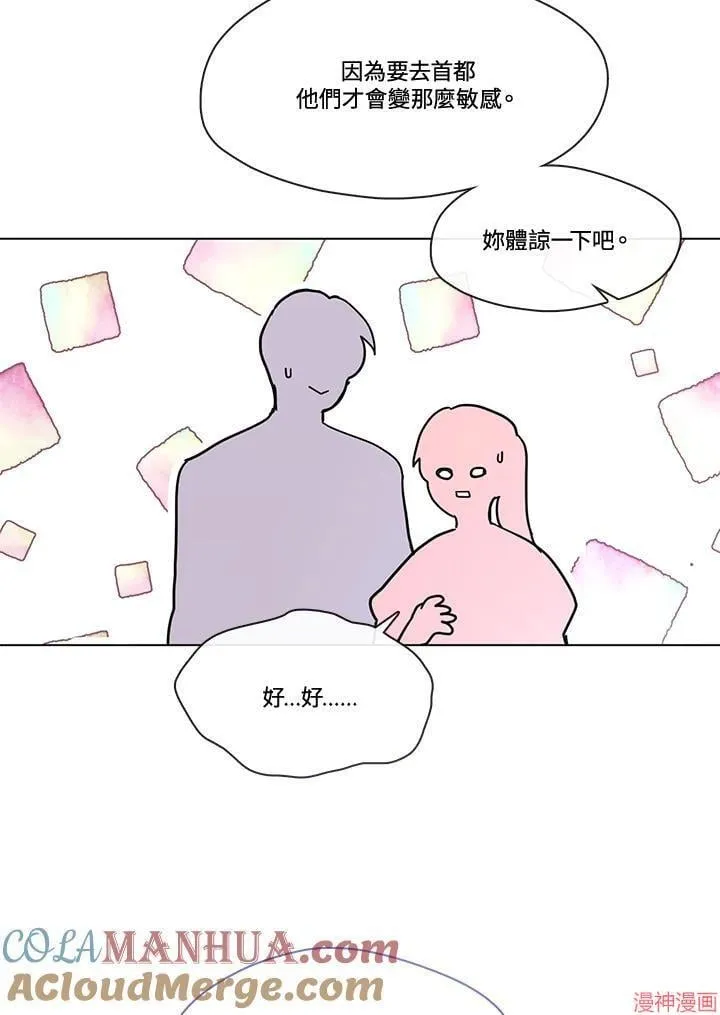第75话 第21页
