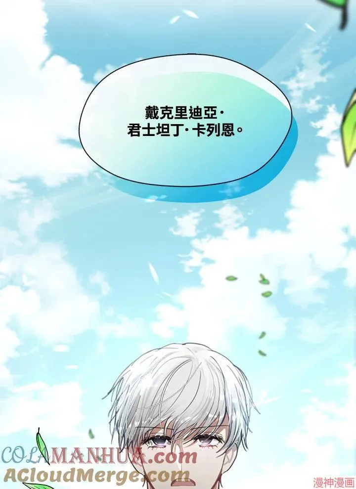 第75话 第45页