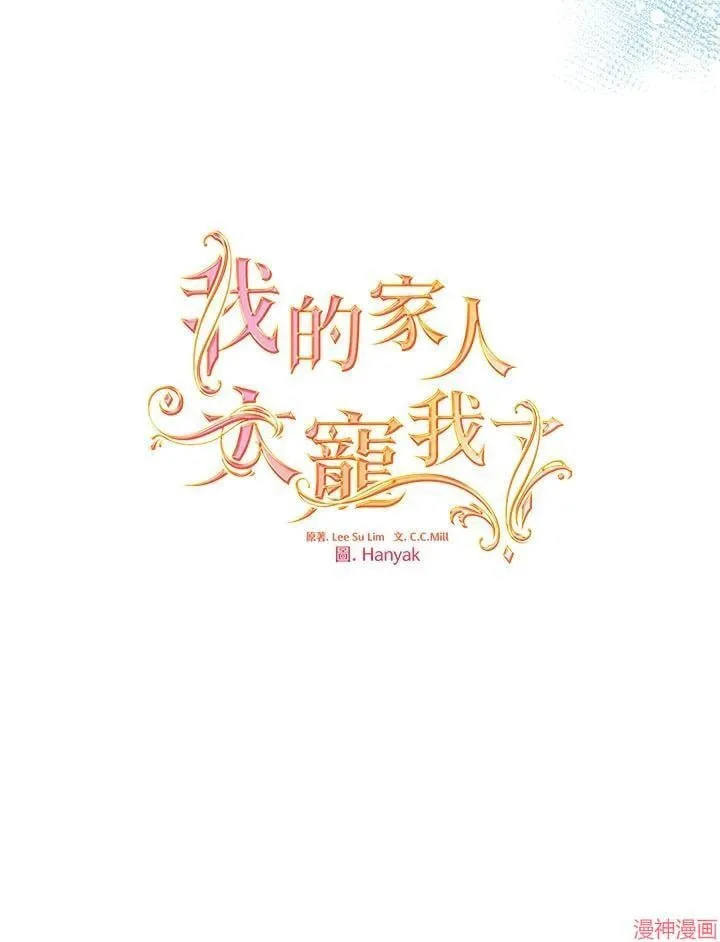 第75话 第61页