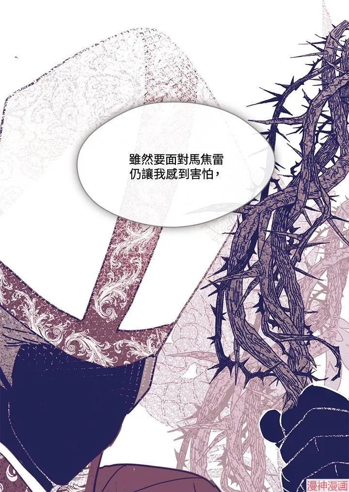 第75话 第96页