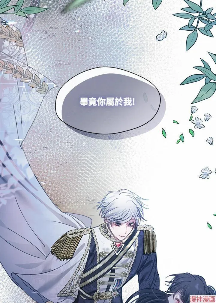 第75话 第110页