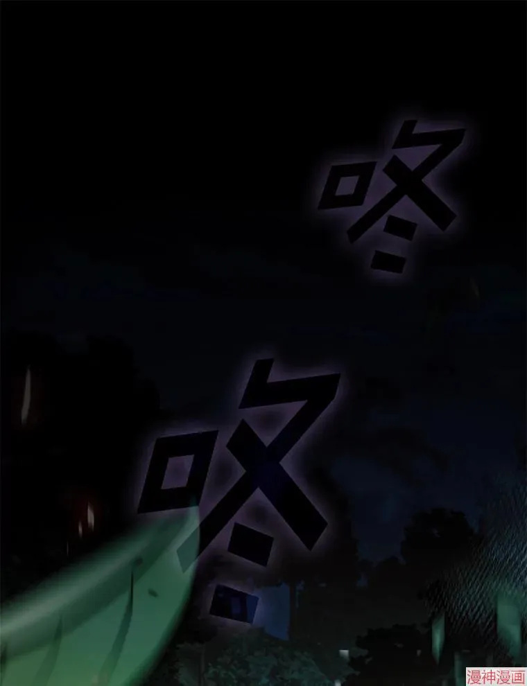 第76话 第3页