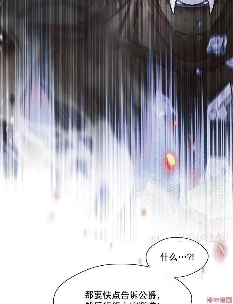 第76话 第14页