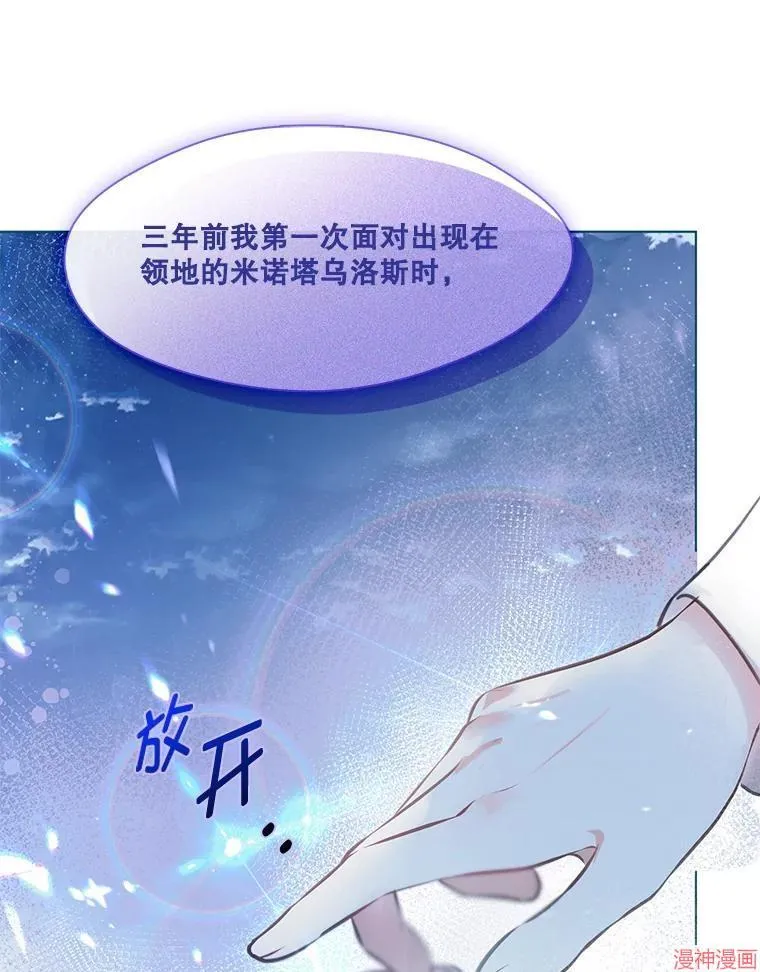 第76话 第16页