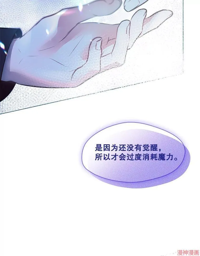 第76话 第17页