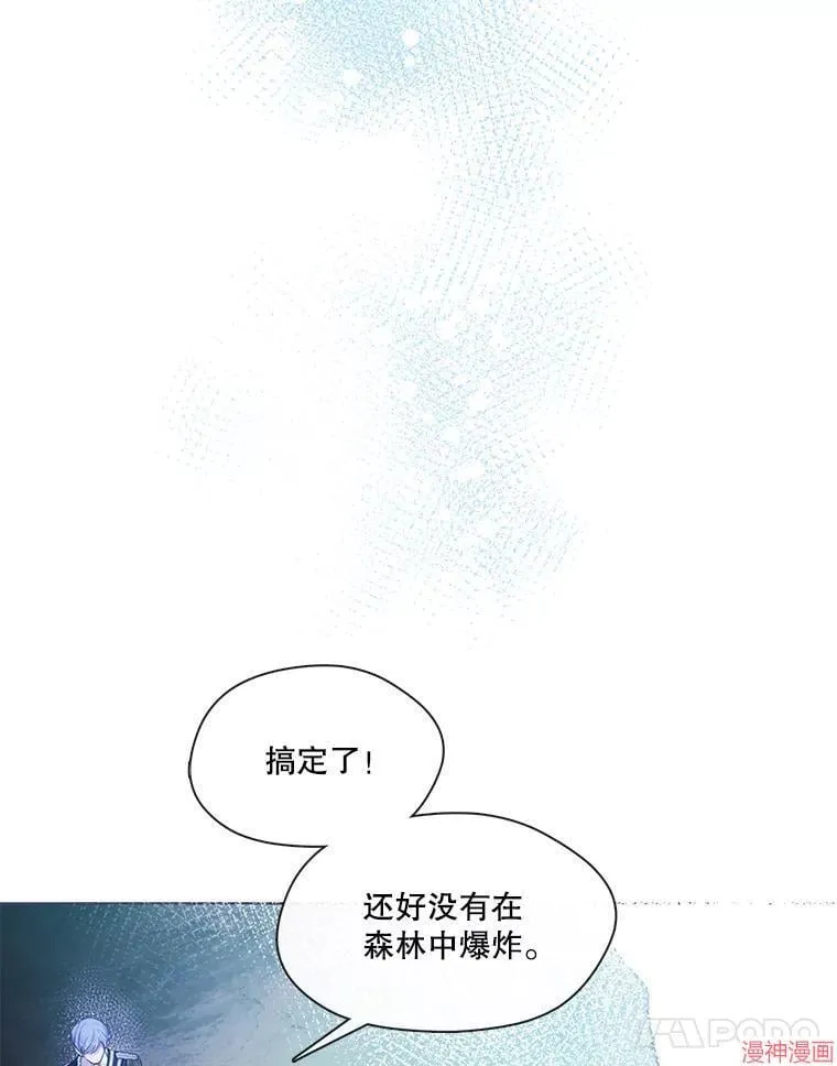第76话 第64页
