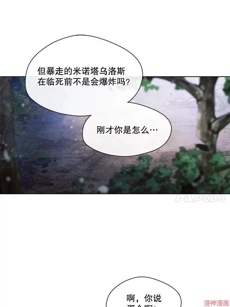 第76话 第70页
