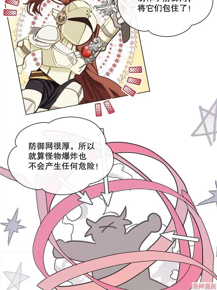 第76话 第72页