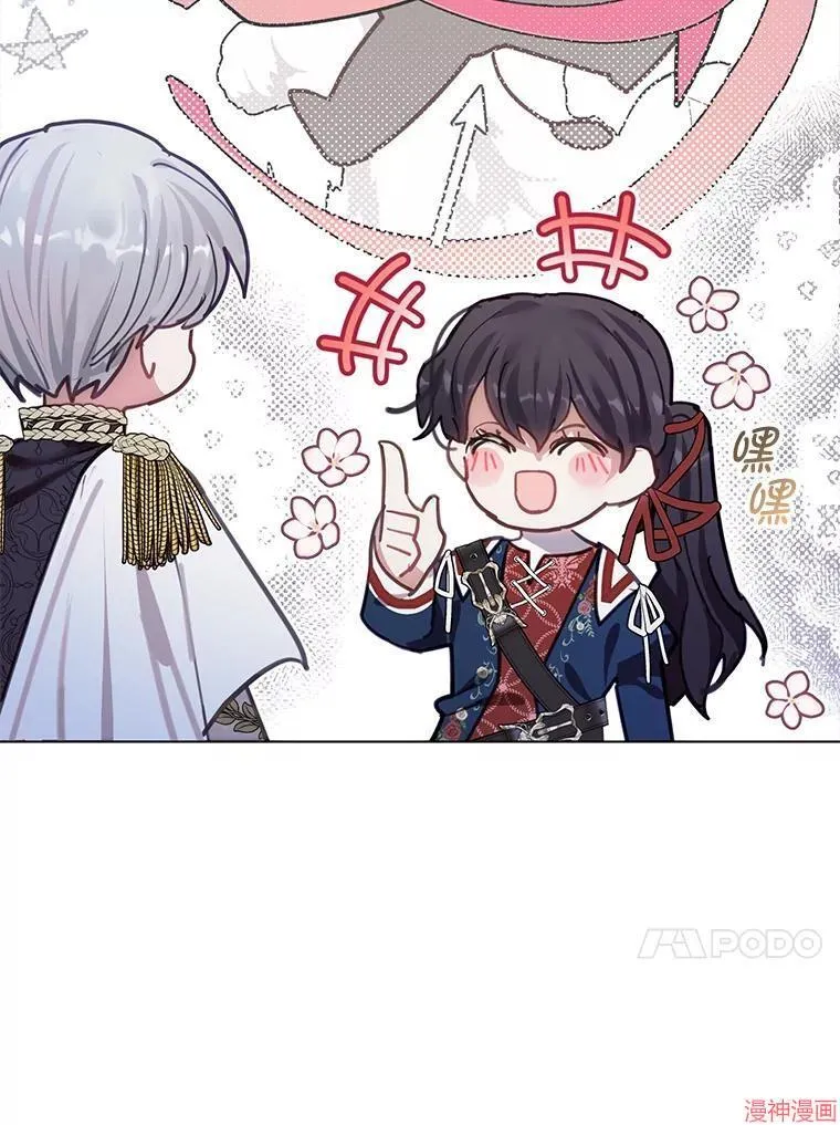 第76话 第73页
