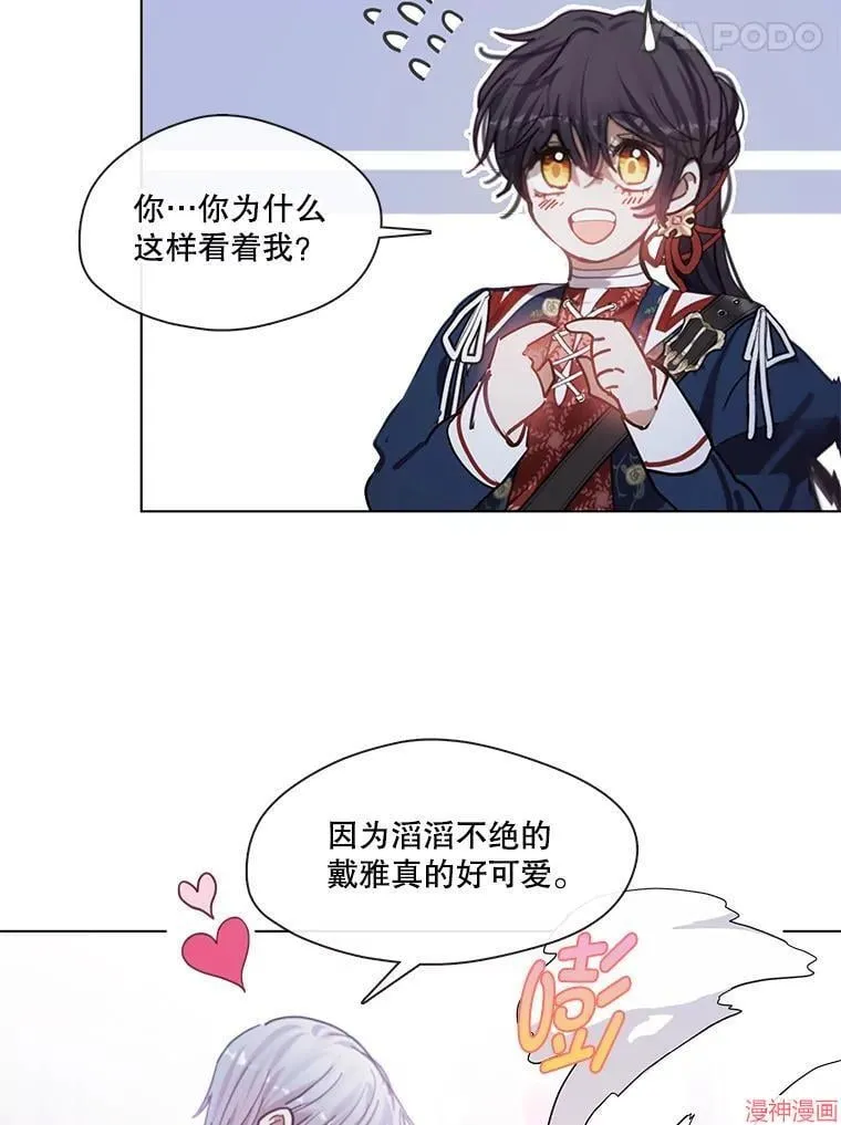 第76话 第77页
