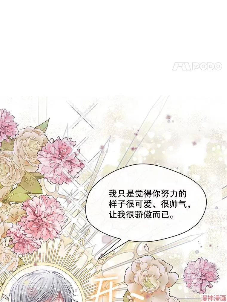 第76话 第80页