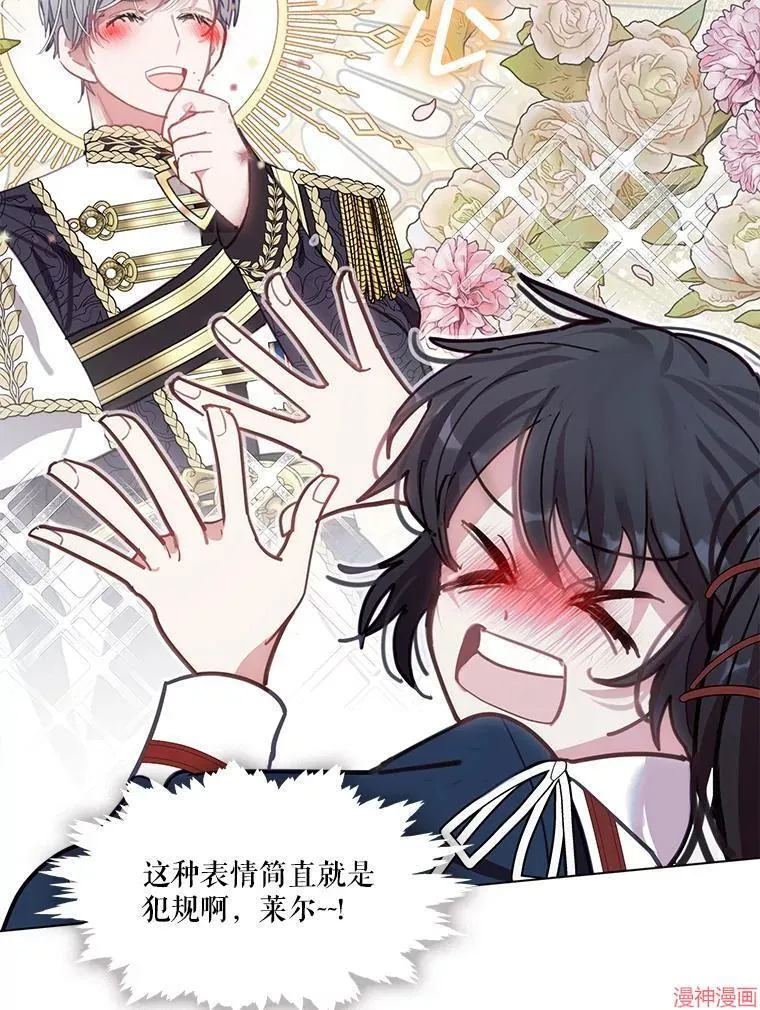 第76话 第81页
